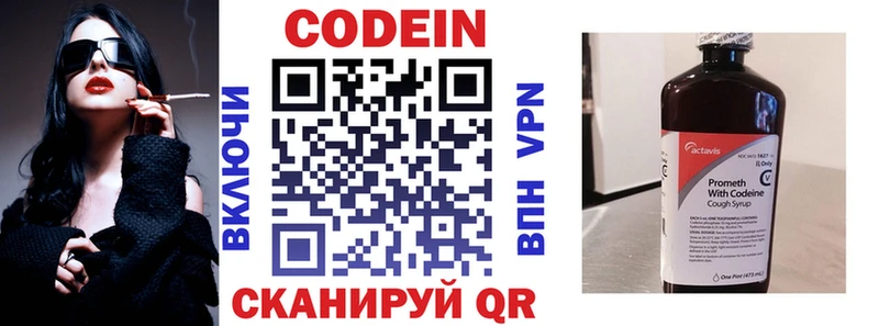 Codein напиток Lean (лин)  наркотики  Котовск 