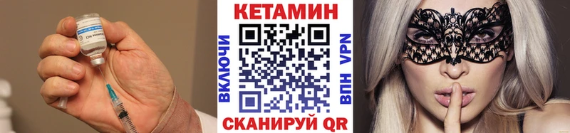 Кетамин ketamine  Котовск 