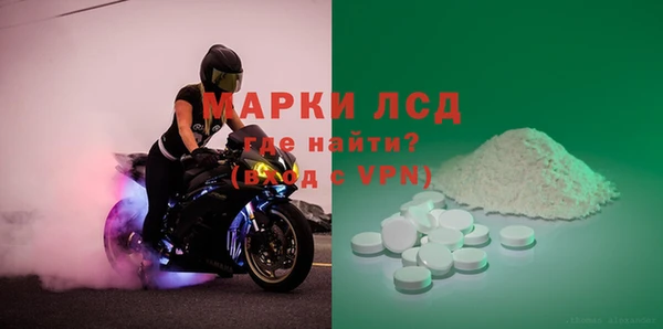 марки lsd Абаза
