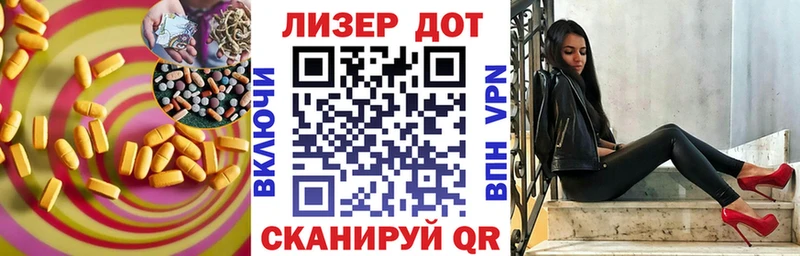 ЛСД экстази кислота  Котовск 