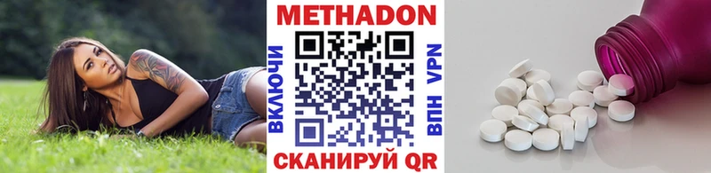 МЕТАДОН кристалл  как найти наркотики  Котовск 
