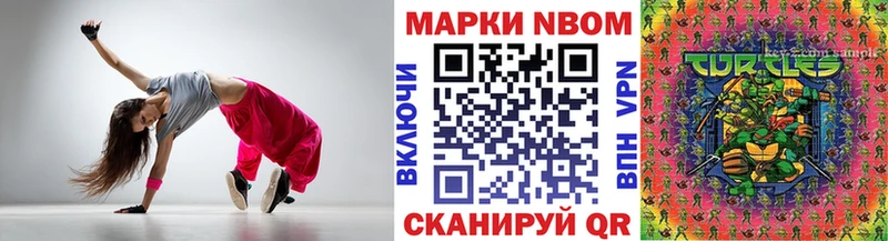 Наркотические марки 1500мкг Котовск